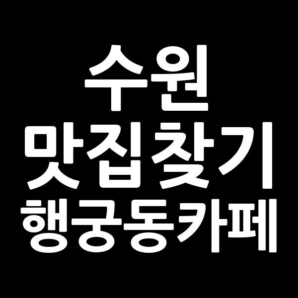 포스팅 썸네일 이미지