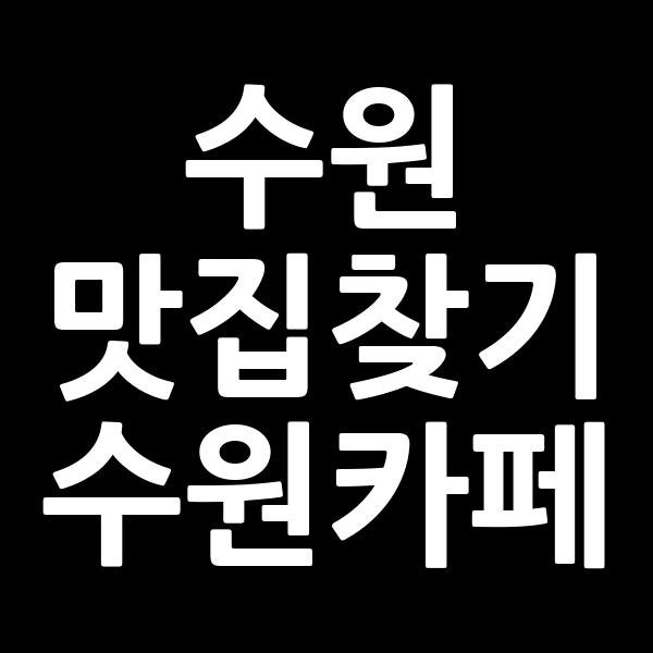 포스팅 썸네일 이미지